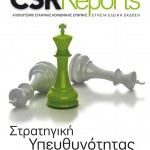 CSR REPORTS 2014