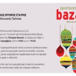 ees-_-bazaar-invitation-2