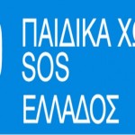 logo_paidika_xwria_sos-750×254