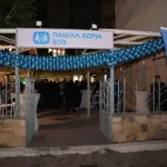SOS KRITI 3