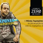 45 χρπρ
