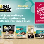 Rispet_DT_POY_25 (1)