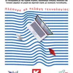 KV_Κωτσόβολος x Ομάδα Αιγαίου
