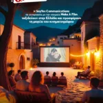 Cinema Pantou_cinema (1)
