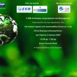 SEV-Website-General-Banner-2