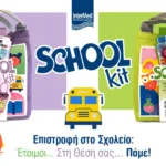 school kits