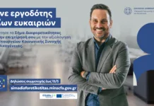 “Εσύ έχεις Σήμα στην επιχείρησή σου;”