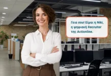 Η Actionline φέρνει την πρώτη AI recruiter στην Ελλάδα – Γνωρίστε τη Niki