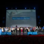 Μια ευχή για μια ζωή: Ένα μοναδικό διήμερο για τα 30 χρόνια του Make-A-Wish Ελλάδος στο ΚΠΣΙΝ
