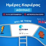 Η Inchcape Hellas στις Ημέρες Καριέρας 2026